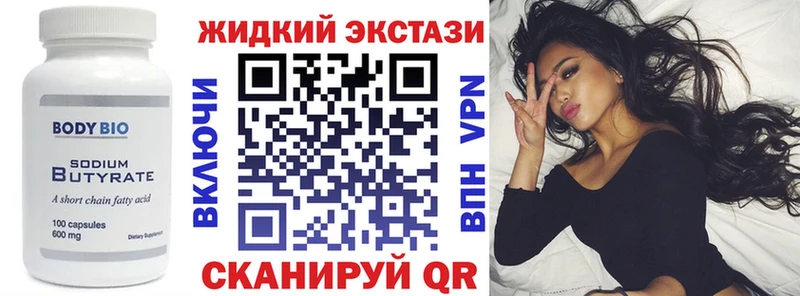 mega онион  Шлиссельбург  БУТИРАТ Butirat 