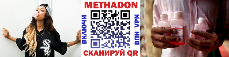 МЕТАДОН белоснежный  Шлиссельбург 